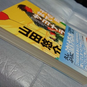 10年程前の文庫7冊『その時までサヨナラ』『僕たちの戦争』『約束』『ツナグ』『ナミヤ雑貨店..』『ふがいない僕は..』『ぼくは明日、昨.』