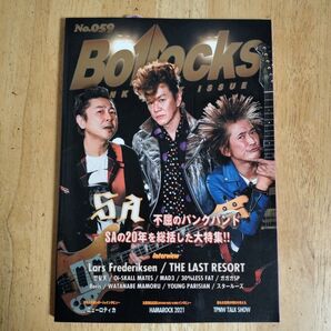 【毎週末倍! 倍! ストア参加】 Bollocks PUNK ROCK ISSUE No.059 【参加日程はお店TOPで】