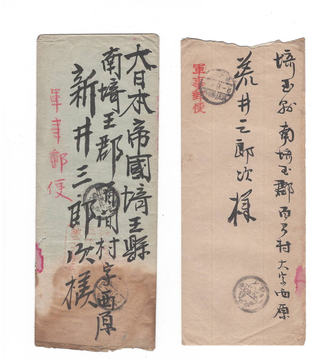 AKa6292 旧日本軍 軍事郵便 絵葉書 まとめて ☆昭和初期 軍事郵便葉書、封筒まとめて56通☆外地満州朝鮮