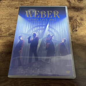 WEBER DVD「WEBER STORY LIVE 2017 #BALLON_笑顔が叶いますように」●