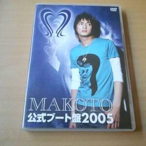 越中睦士DVD「公式ブート盤DVD」(リュシフェルΛucifer MAKOTO