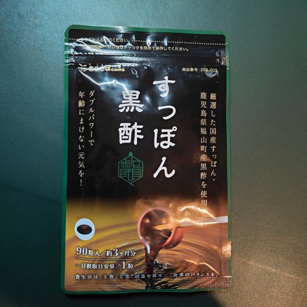 『 国産 すっぽん黒酢 約3ヶ月分 』★ クエン酸 アミノ酸 / 大豆ペプチド コラーゲン ビタミンB1 etc