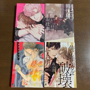 漫画4冊セット