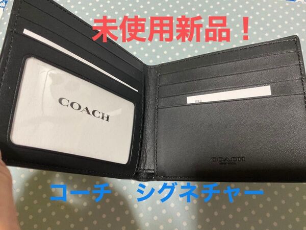 コーチ シグネチャー 革財布 新品 二つ折り 小銭入れナシ 男女兼用 未使用新品