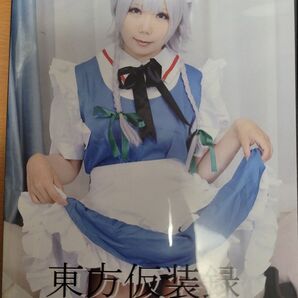 要あやの 東方 十六夜咲夜 コスプレ写真集同人ROM