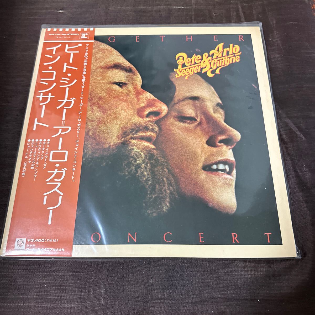 フォーク　LP ピートシーガー、アーロガスリー　インコンサート　国内盤　2枚組