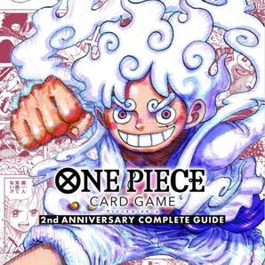 本誌のみ。ONE PIECE CARD GAME 2nd ANNIVERS