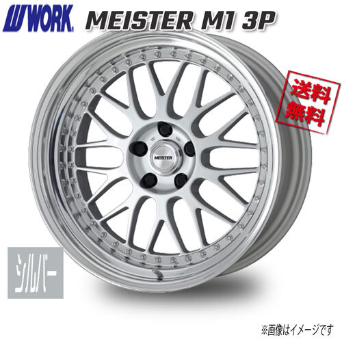 WORK MEISTER M1 3P シルバー 18インチ 5H114.3 8.5J+30 1本 73.3 送料無料