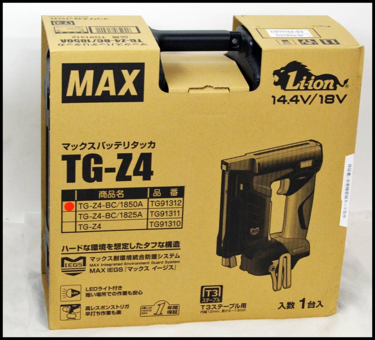 Yahoo!オークション -「(max マックス) tg-z」(電動工具) (工具 Yahoo!オークション -「(max マックス) tg-z」(電動工具) (工具
