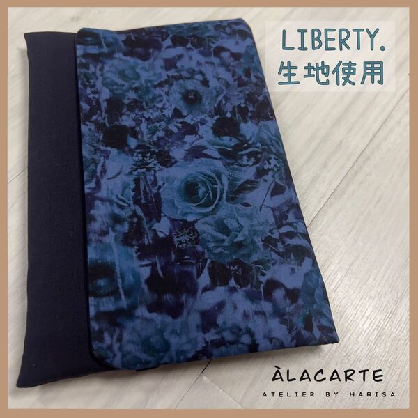 『208』 御朱印帳ケース LIBERTY.フローリストズレンズ(ブルー)