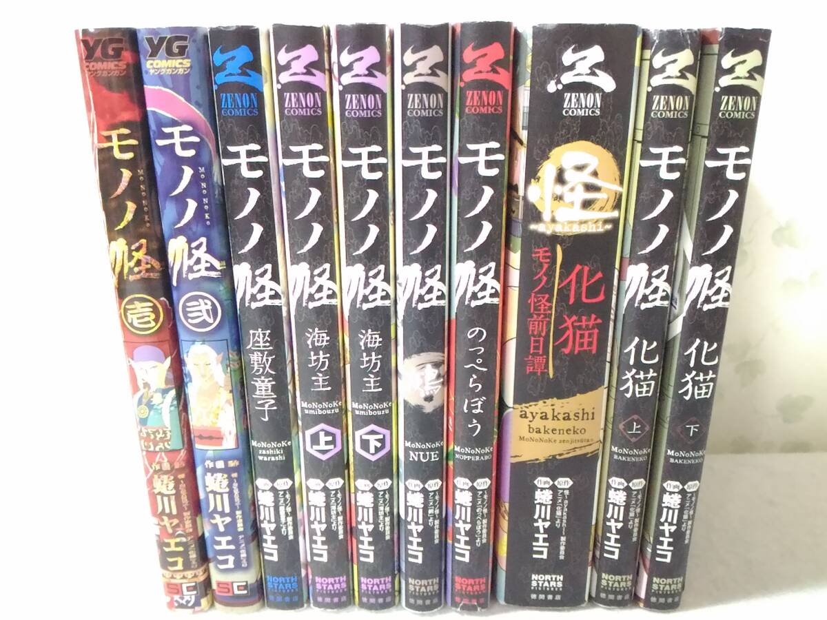 Yahoo!オークション -「)モノノ怪」(全巻セット) (漫画、コミック)の落札相場・落札価格 Yahoo!オークション -「)モノノ怪」(全巻セット) (漫画、コミック)の落札相場・落札価格