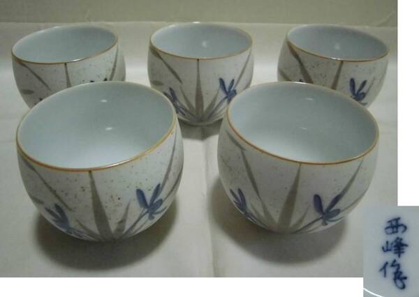 湯呑み茶碗 西峰作 花柄 5客 色絵 茶器 陶器 工芸品 レトロ