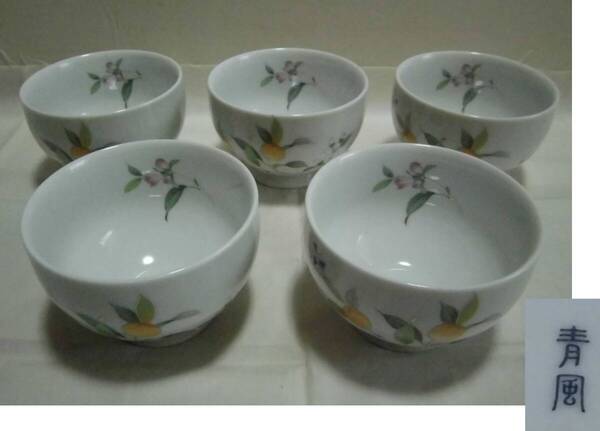 小鉢揃 深鉢 青風 5客 色絵 花柄 金彩 内側にも柄 小丼 高台 陶器 工芸品 食器 レトロ
