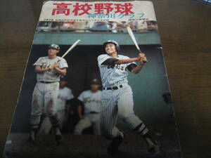  high school baseball Kanagawa graph 1976 year / Tokai large Sagami /.. virtue 