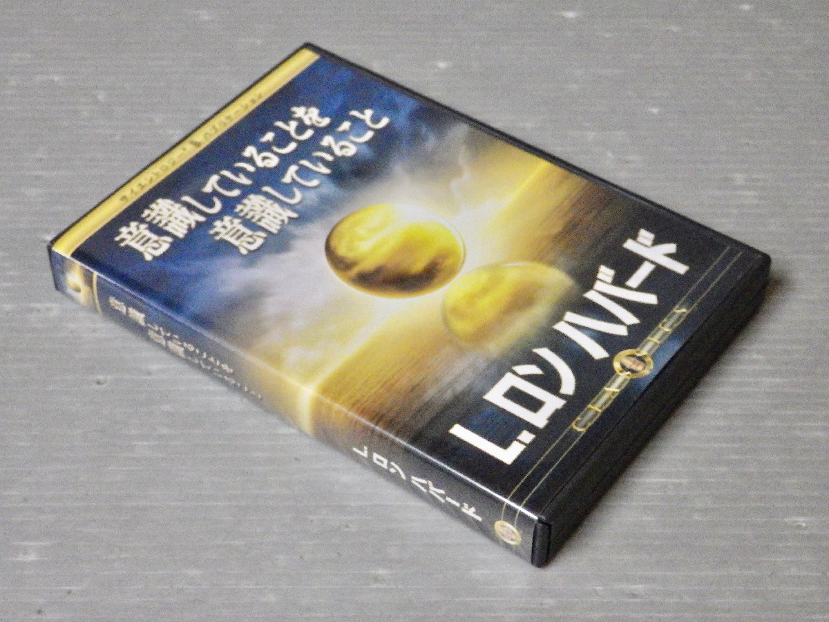 L.ロンハバード 計13冊セット サイエントロジー L.ロンハバード 計13冊セット サイエントロジー