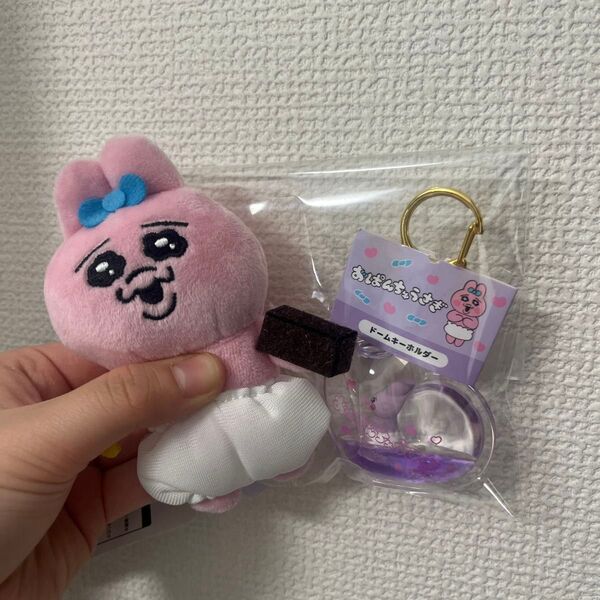 おぱんちゅうさぎ ぬいぐるみ キーホルダー ドームキーホルダー