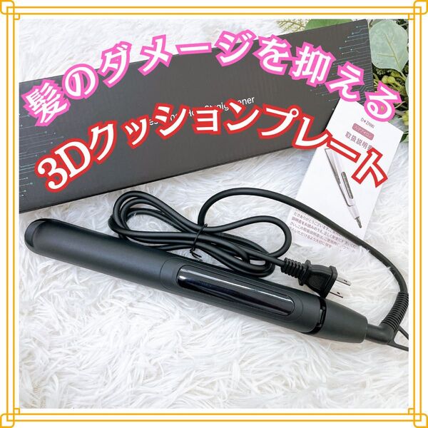【約10秒で起動】 ヘアアイロン ストレート カール 25mm プロ仕様 2WAYストレート