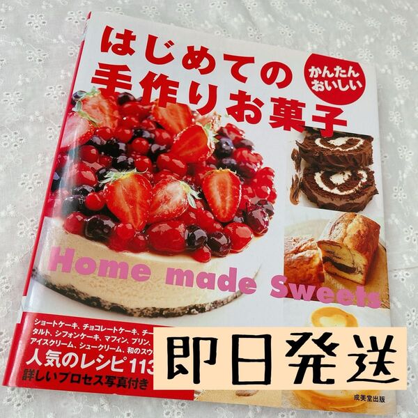 お菓子 お菓子作り 趣味 おやつ 料理 手作り 手作りお菓子 ケーキ おかし