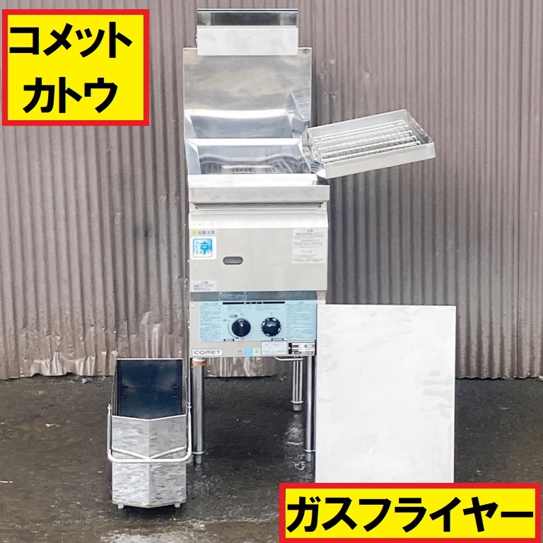 2025年最新】Yahoo!オークション -コメットカトウ フライヤー 2025年最新】Yahoo!オークション -コメットカトウ フライヤー