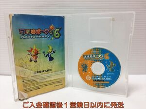 【1円】GC ゲームキューブ マリオパーティ6 ゲームソフト パッケージなし 1A0006-110mk/G1