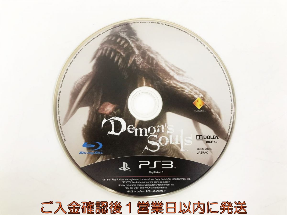 2025年最新】Yahoo!オークション -ps3デモンズソウルの中古品