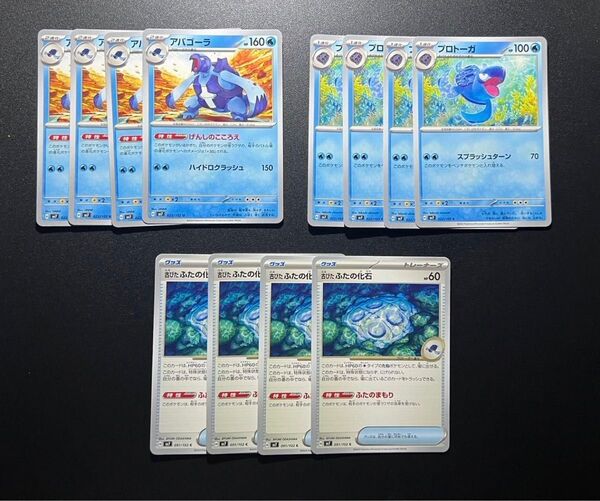 ポケモンカード ステラミラクル アバゴーラ プロトーガ 進化ラインセット