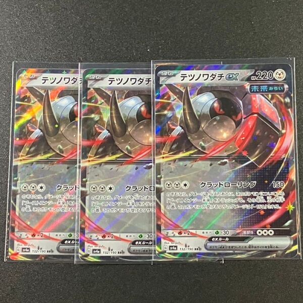 ポケモンカード テツノワダチex RR