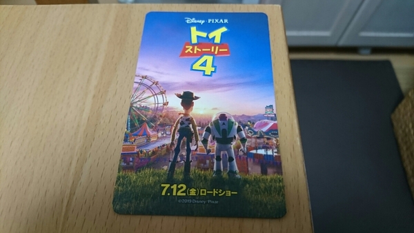 使用済み トイストーリー4 ムビチケ 一般2D 大人 おとな 全国券 前売り券 半券 映画 ディズニー