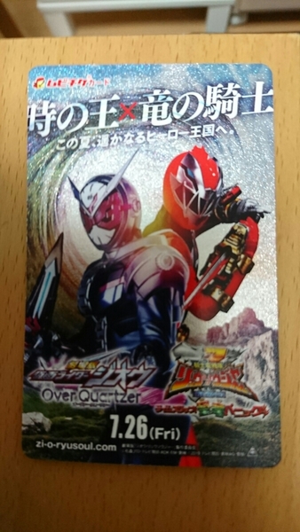 使用済み 劇場版 仮面ライダージオウ 騎士竜戦隊リュウソウジャー プレミア 前売り券 ムビチケ 一般 大人 おとな 全国券 半券 映画
