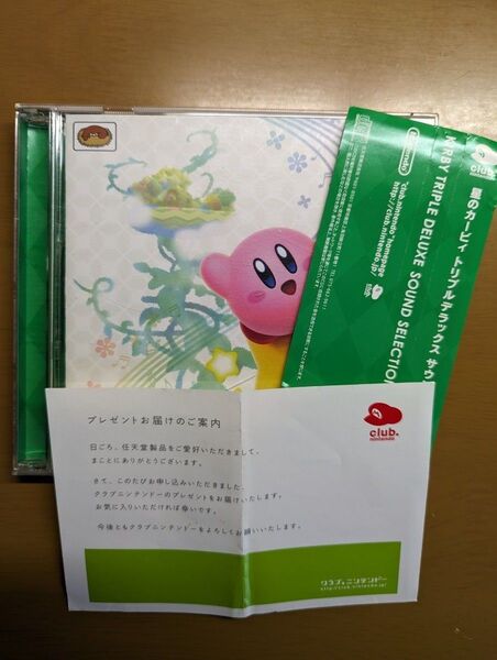星のカービィ トリプルデラックスサウンドトラック クラブニンテンドー限定 CD