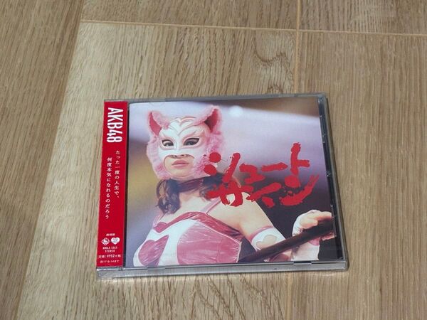 シュートサイン CD AKB48