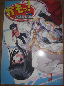 とある魔術の禁書目録 夢想キャンパス コウジ 同人誌