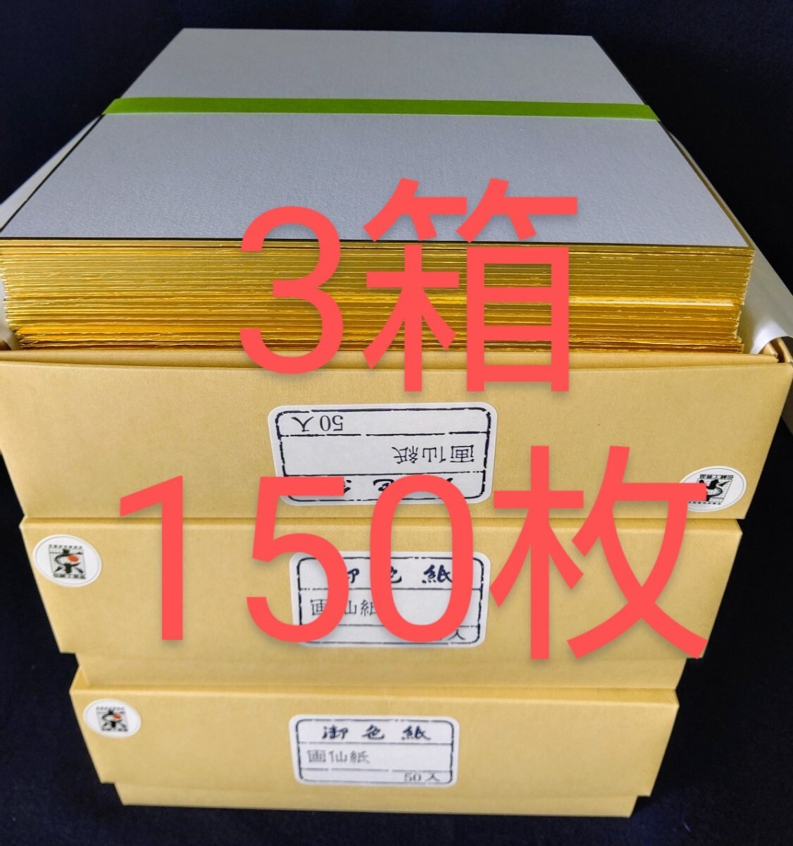 2025年最新】Yahoo!オークション -三条実美(書)の中古品・新品 2025年最新】Yahoo!オークション -三条実美(書)の中古品・新品
