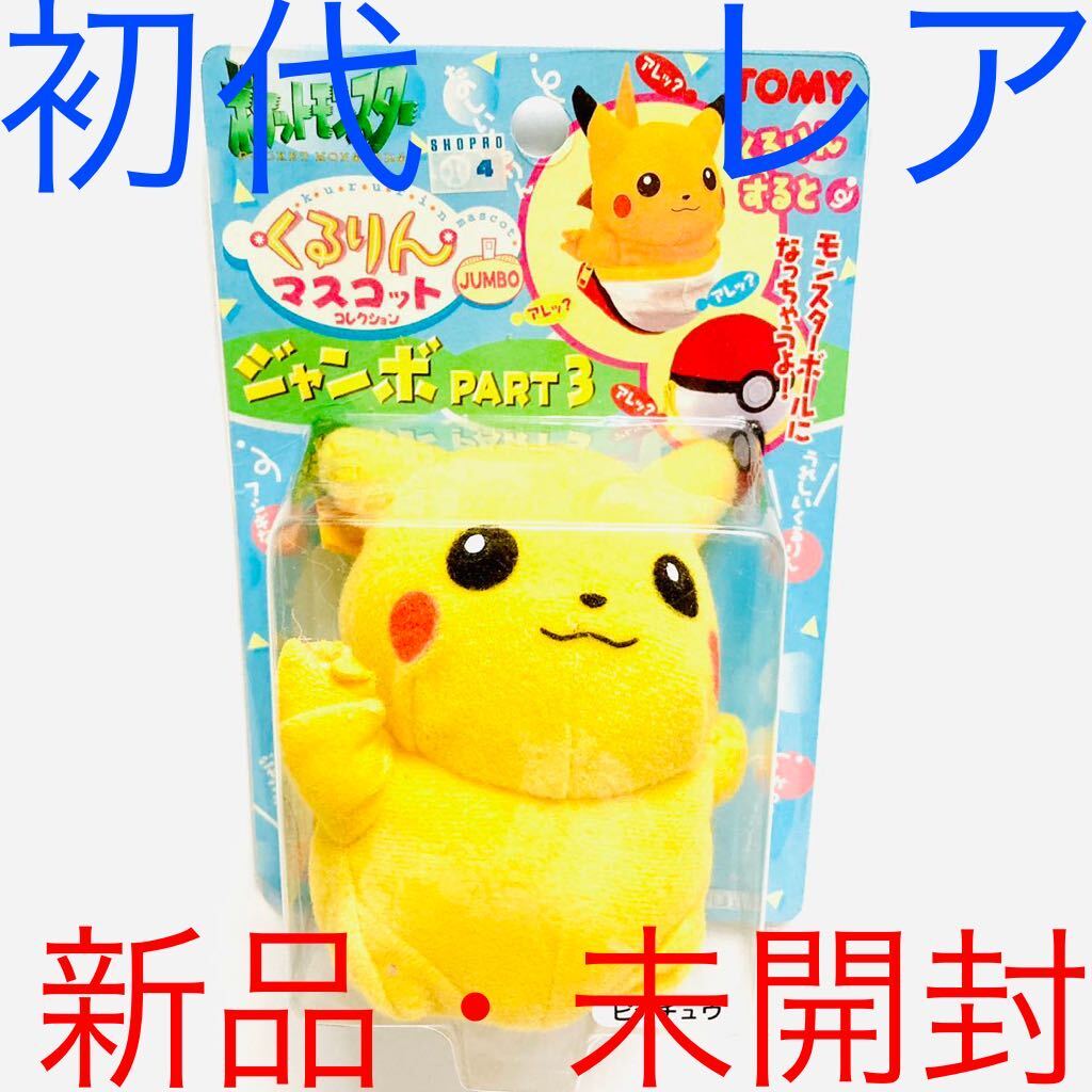 2025年最新】ピカチュウのぬいぐるみ TOMY商品一覧 - Yahoo 2025年最新】ピカチュウのぬいぐるみ TOMY商品一覧 - Yahoo