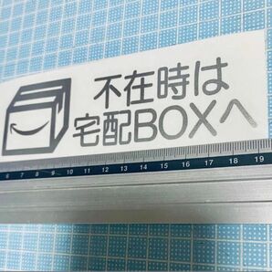不在時は宅配ボックスへ!ステッカー(色変更可能) カッティングステッカー