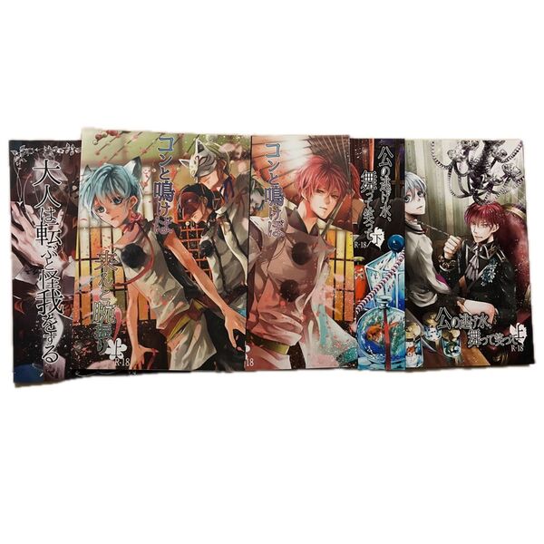 黒バス 同人誌 赤黒