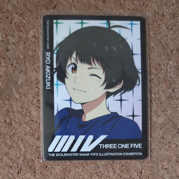 アイドルマスターSideM FiFS展 トレカ 秋月涼