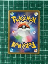 即決のみ！★ポケモンカードゲーム リミックスバウト SM11a モンジャラ C コモン ポケカ★同梱発送可能！_画像2