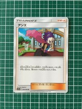 即決のみ！★ポケモンカードゲーム リミックスバウト SM11a アンズ U アンコモン サポート ポケカ★同梱発送可能！_画像1