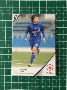 即決のみ！★EPOCH 2019年 サッカー なでしこリーグ #049 奥津礼菜【日体大FIELDS横浜】エポック 19★