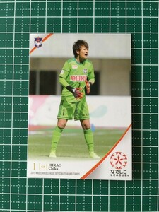 即決のみ！★EPOCH 2019年 サッカー なでしこリーグ #067 平尾知佳【アルビレックス新潟レディース】エポック 19★