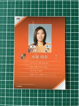 即決のみ！★EPOCH 2019年 サッカー なでしこリーグ #082 小泉玲奈【AC長野パルセイロ・レディース】エポック 19★_画像2