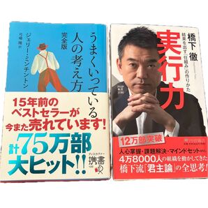 ↑↓(新書)おススメ!新書(2冊セット)
