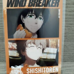 ブロマイド WINDBREAKER晩夏食祭 コラボカフェ