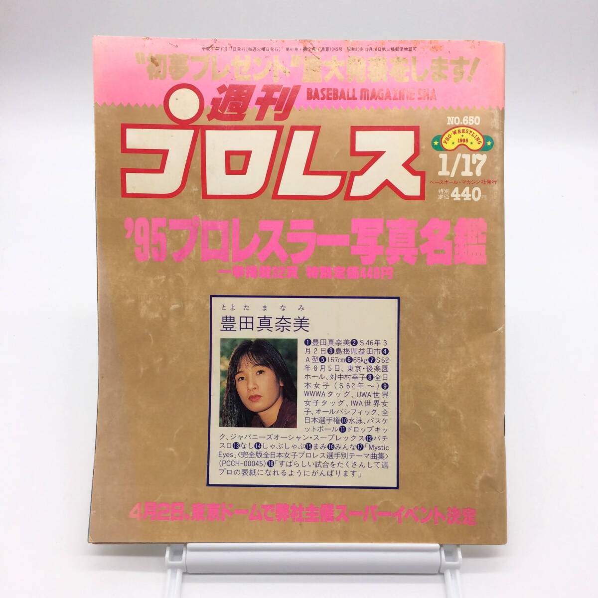 2025年最新】Yahoo!オークション -女子プロレス 井上貴子(本