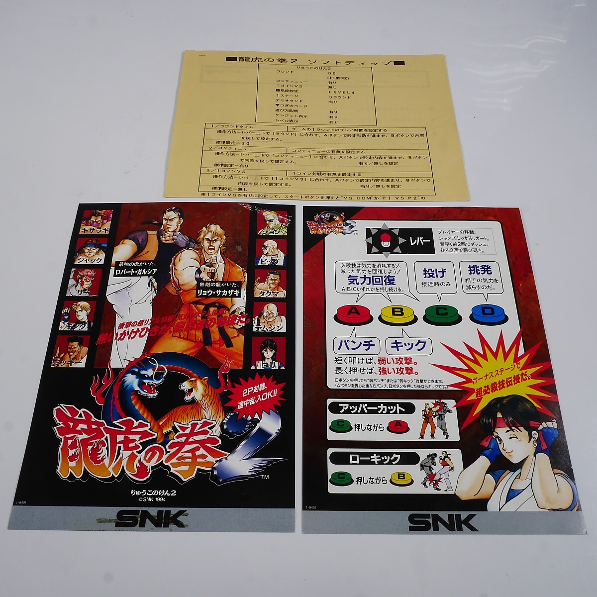 Yahoo!オークション -「ネオジオ 龍虎の拳2」の落札相場・落札価格 Yahoo!オークション -「ネオジオ 龍虎の拳2」の落札相場・落札価格