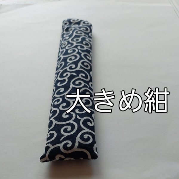 66番唐草こん色大きめ 扇子入れ 扇子ケース バンドメイド