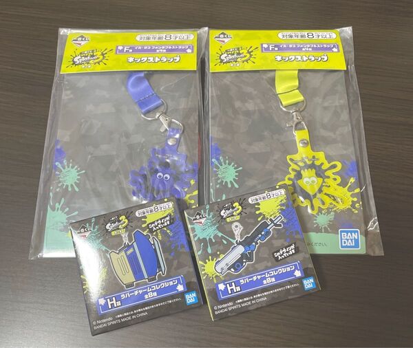 一番くじ スプラトゥーン3 第二弾