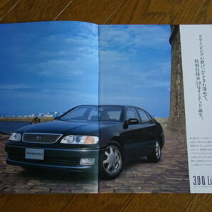 ■1994年 14アリスト 3.0Q Limited カタログ■特別仕様車の画像2