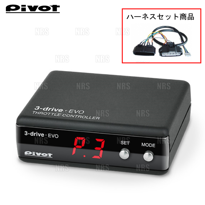 PIVOT ピボット 3-drive EVO & ハーネス スカイライン V35/NV35/HV35/PV35 VQ25DD/VQ30DD/VQ35DE H13/6~ (3DE/TH-3A